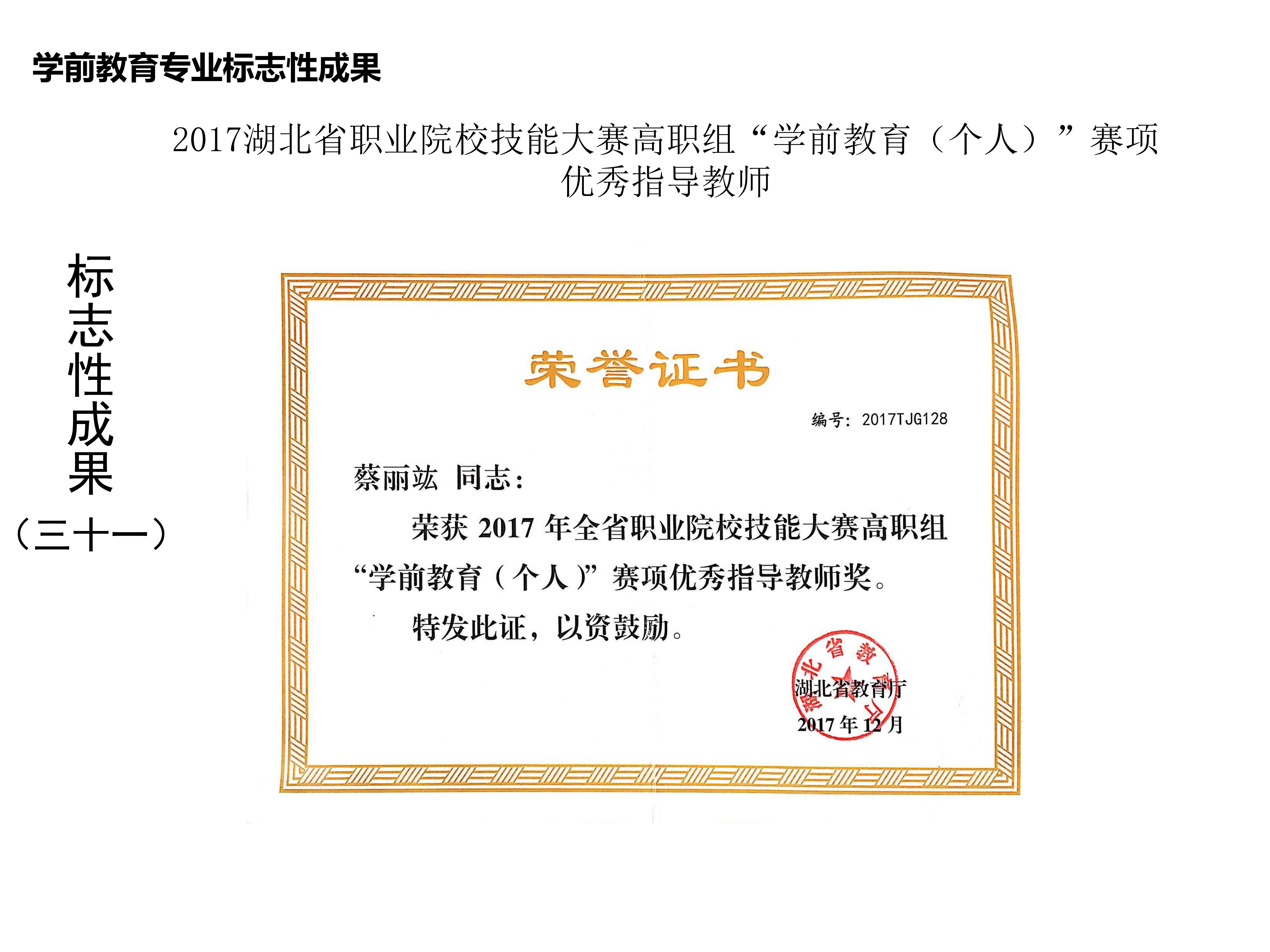 学前教育集团历史荣誉2_34.jpg